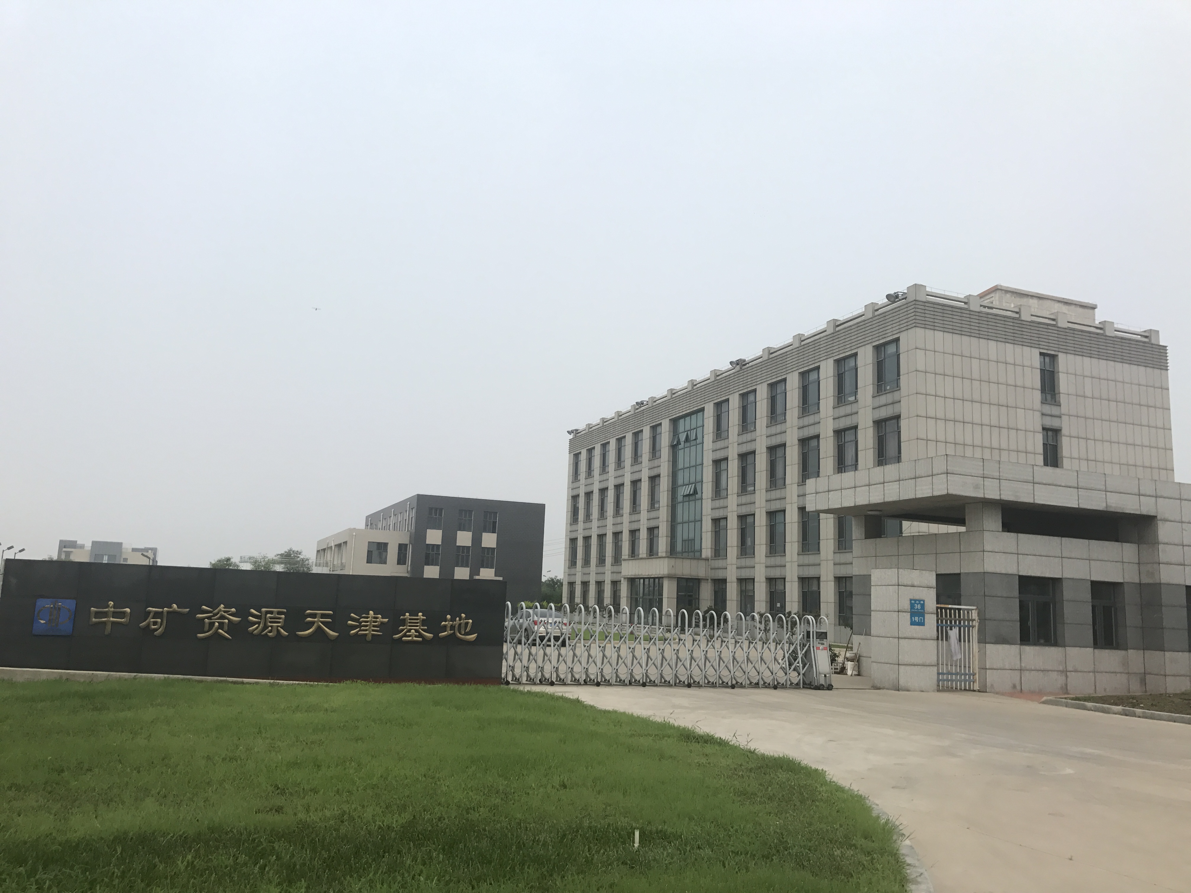 jnh官网（天津）海外矿业服务有限公司
